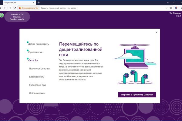 Пользователь не найден кракен