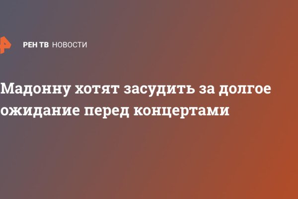 Mega darknet ссылка
