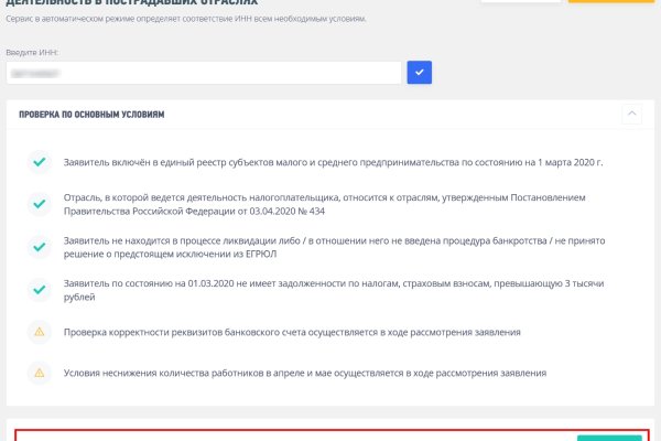 Кракен как войти через тор