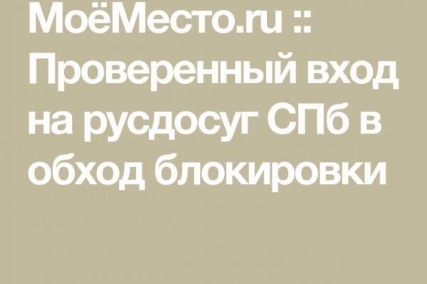 Оригинальная ссылка кракен браузера